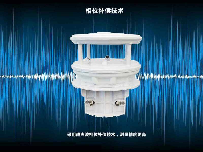 超聲波風速風向傳感器（HQC-FC3）