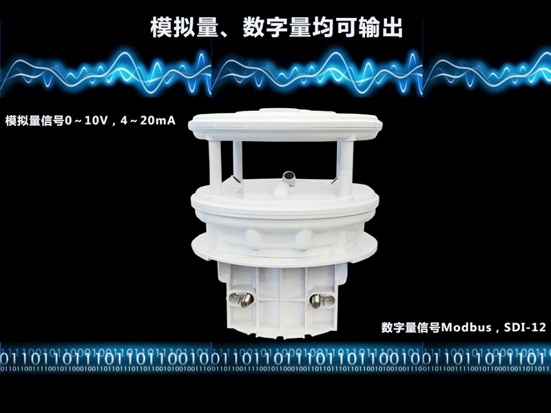 超聲波風速風向傳感器（HQC-FC3）