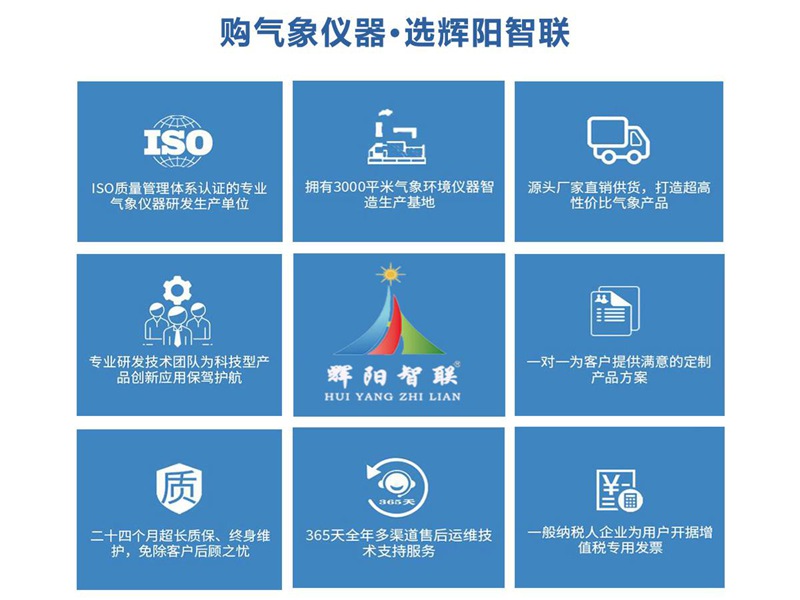 超聲波風速風向傳感器（HQC-FC3）