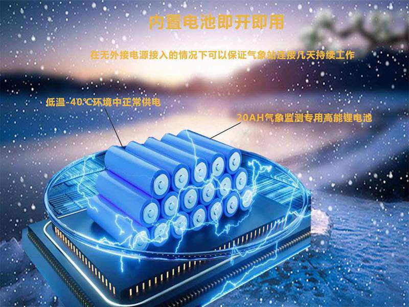 農(nóng)田小氣候氣象站（HYJ-NJW）